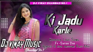 KI JADU KARLE  SATISH DAS NEW KHORTHA DJ SONG 2024  NEW KHORTHA LOVE SONG  DJ VINAY MUSIC [upl. by Sedgewinn541]