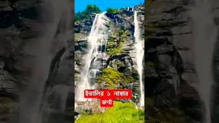 ১ মাত্র ইতালিতে ✅ Description italy short shortvideo travelwitharman itlbuzz [upl. by Akemot665]