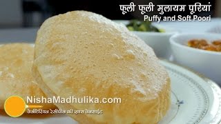 Poori Recipe  एकदम फूली फूली पूरियां कैसे बनायें । Indian Poori recipe [upl. by Melody]