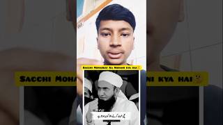 Sacchi Mohabbat Ka Nishani kya hai🤔 aur Maulana Tariq JameelSOHELANDISLAMICDUA Subscribe me [upl. by Leidba]