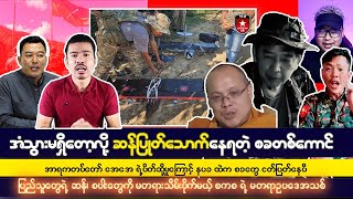 နိုဝင်ဘာလ၂၃ ရက် ညပိုင်းသတင်းများ [upl. by Annala]