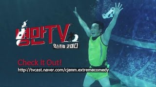 병만TV 티저 BMTV teaser engsub [upl. by Cassey19]