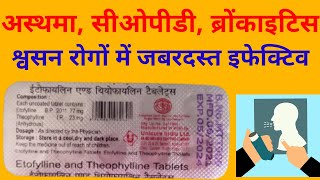 Etofylline and Theophylline Tablets Uses in Hindi  ईटोफायलिन एंड थियोफायलिन टैबलेट्स [upl. by Eendys403]