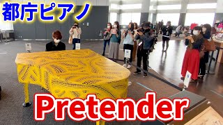 【都庁ピアノ】「Pretender」を弾いてみた byよみぃ【Official髭男dism】 Japanese Street Piano Performance [upl. by Wiese909]