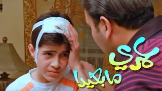 عمري ما بعيدا موسى مصطفى  قناة كراميش Karameesh Tv [upl. by Capriola956]