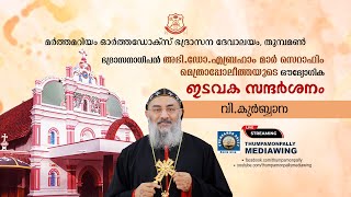 Holy Qurbana HGDR Abraham Mar Seraphim Metropolitan  Thumpamom Pally  LIVE [upl. by Hebert]