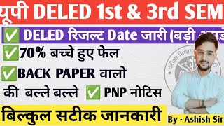 UP DELED 1st semester amp 3rd Semester result रिजल्ट हुआ जारी 😱।।BACK PAPER वालों की बल्ले बल्ले।। [upl. by Norad]