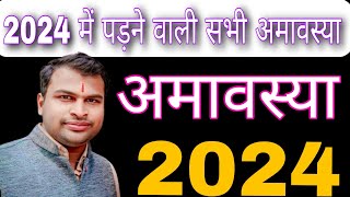 2024 Amavasya DateAmavasya Kab Hai2024 Amavasya List2024 Amavasya Calendar अमावस्या 2024Amavasya [upl. by Adihahs]