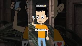 Aulad ka sukh 😂 The Animation Show shorts trandingshorts conedyshorts [upl. by The]