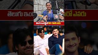 Family Audience Perfect Review on Telugu Hero  who is Tollywood number one hero  SSMB29 \ SSPTV [upl. by Fai581]