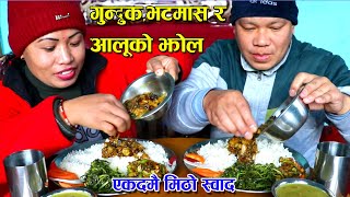 Gundruk Recipe  Gundruk Aloo Bhatmas  Gundruk ko Jhol  Buda Budi Mukbang Eating Show [upl. by Steve612]