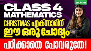 Class 4 MATHS  Christmas എക്സാമിന് ഈ ഒരു ചോദ്യം പഠിക്കാതെ പോവരുതേ  Xylem Class 4 [upl. by Jedd212]