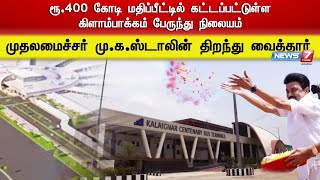 🛑Breaking  News 7 Tamil  Tamilnadu live updates  Tamil News [upl. by Llesram219]