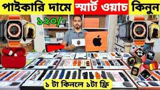 Smart Watch Price In Bangladesh 2024🔥Apple Smartwatch Price In Bangladesh 2024 😱 Ultra Smart Watch [upl. by Haveman]