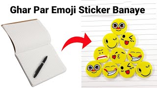 How to make stickers at home sticker kaise banate hainHow to make stickers withoutdouble sidedtape [upl. by Wagshul]