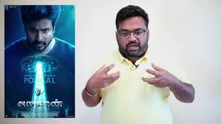 Ayalaan  a heartfelt talk  review by prashanth [upl. by Astrea]