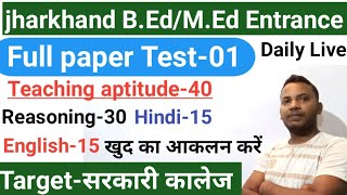 Full paper Test01 jharkhand BEdMEd entrance 2024 full preparation  jharkhand BEd mock test [upl. by Enad]