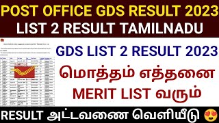 GDS MERIT LIST 2 TAMILNADU 2023 [upl. by Toms]