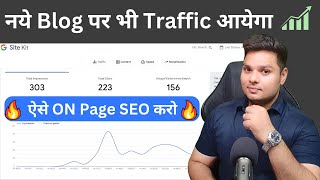 How To Increase Blog Traffic Fast 🔥Complete On Page SEO Checklist seotips increaseblogtraffic [upl. by Welles]