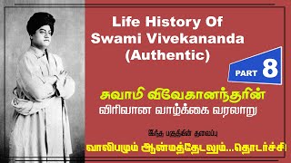 Swami Vivekananda  Biography Teachings TAMIL I 8 [upl. by Hedva]