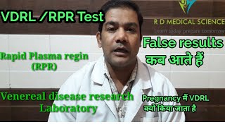 VDRL Test in Hindi RPR TestReactive VDRL False Result of VDRL VDRL Test for Syphilis  TPHA [upl. by Godrich138]