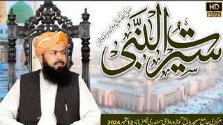 Seerat Un Nabi ﷺ  Mu Mufti Abdul Wahid Qureshi Speeches سیرت النبی ﷺ [upl. by Aicenet]