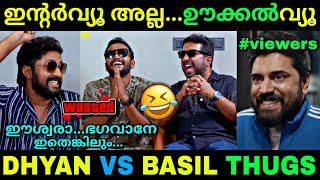 ഒരു ഊക്കൽ interview😂  Dhyan interview  Basil  Varshangalkku shesham interview  Troll video [upl. by Lehte651]