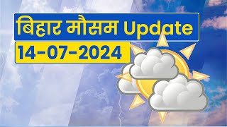 Bihar Weather Report Today 14072024  आज आपके शहर में कैसा रहेगा मौसम का मिजाज जानें अपडेट [upl. by Arrol439]