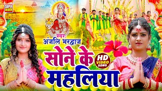 LIVE  निमिया के ड़ाढ़ मईया  Anjali Bhardwaj DeviPachra  Nimiya Ke Dadh Maiya  Devi Geet 2024 [upl. by Elenahc]