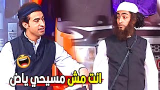 جاي تقرفنا بأكل الرنجه والفسيخ واحنا مش طايقينك😂😂  مش هتبطل ضحك من علي ربيع و صاحبه المسيحي [upl. by Sello]