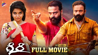 Giri 2023 Latest Telugu Full Movie 4K  Jayasurya  Colors Swathi  Telugu New Movies 2023  TFN [upl. by Xet]