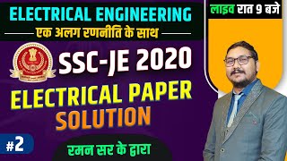 2  SSCJE 2020 PREVIOUS YEAR ELECTRICAL PAPER SOLUTION  BY ELECTRICAL EXPERT RAMAN SIR [upl. by Fiona]