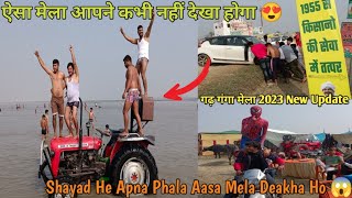 Garh Ganga Mela 2023  मेला शुरू हो गया  गढ़ गंगा मेला 2023  New Update [upl. by Lani]