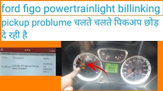 ford figo disel pickup problumedtc p1203 injecter circuit open shorted ford [upl. by Taffy]