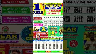 81224 dear lottery results 1pm lotto music beach love lottery dearlotteryresulttoday1pm [upl. by Brader]