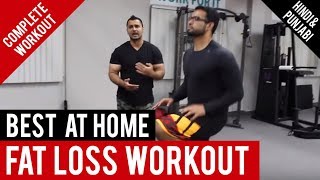 Best WEIGHT LOSS exercises to do at HOME  Part3 Punjabi  Hindi [upl. by Aletha]