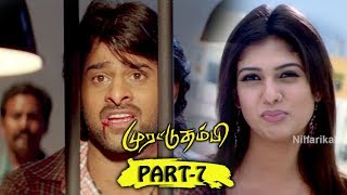 Murattu Thambi Yogi Tamil Full Movie Part 5  Prabhas Nayanthara [upl. by Ide895]