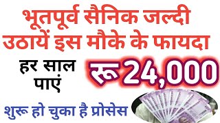 ExServicemen ऐसे क्लेम करें Children Education Allowance How to Claim Education Allowance ESM [upl. by Hepsoj]