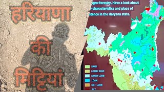 Soils Map of Haryana हरियाणा की मिट्टियों के मानचित्र [upl. by Elise]