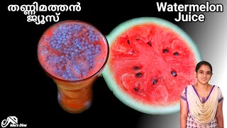 WATERMELON JUICEWatermelon Juice Recipe Malayalamതണ്ണിമത്തൻ ജ്യൂസ് [upl. by Fleeta]