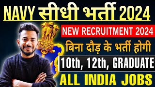 Merchant Navy Recruitment 2024  Merchant Navy New Vacancy 2024  Syllabus Age amp Selection Process [upl. by Can]