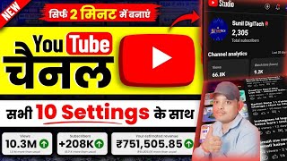 Youtube Channel Kaise Banaye  youtube channel kaise banaen 2025  how to create a youtube channel [upl. by Eenal]