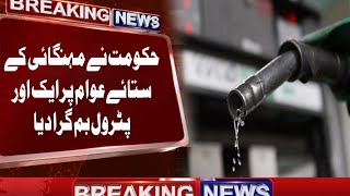 quotPetrol and Diesel Price Changes in Pakistan – New Rates Explainedquot [upl. by Notelrac]