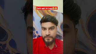 Meri to koi glti n h😌😂nitikvlogs comedy funny viralvideo trending ytshorts ytshortsvideo [upl. by Amethyst]