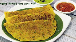 फक्त गव्हाच्या पिठापासून बनवा ५ मिनिटात झटपट नाष्टा  Thiksaniche Maskat  Konkani Recipe  Madhura [upl. by Anyr]