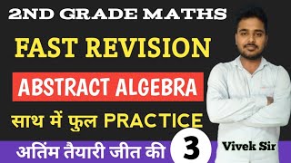 2nd Grade Maths Revision  Abstract Algebra  Gandhi knowledge Bank  Group Theory [upl. by Htrahddis935]