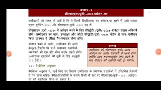 DU UG Counselling Form 2024  DU UG ADMISSIONS FORM OPEN 2024  DU UG CSAS PORTAL REGISTRATION 2024 [upl. by Noloc]