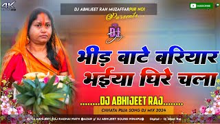 Bhir Batai Badiya Bhaiya Dheere Chal Chhat Puja Song Mix 2024 Remix By Dj Suraj Raj Saidpur Pusa [upl. by Gnues596]