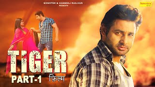 Vijay Varma  Tiger  Part1 Bhawna Singh  Andy Dahiya  Hansraj Railhan New Haryanvi Film 2022 [upl. by Doherty]