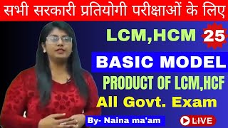 CLASS25 BASIC MODEL LCM AND HCF  PRODUCT OF LCM AND HCF  PUZZLES LCM AND HCF BY NAINA MAAM [upl. by Griffith]